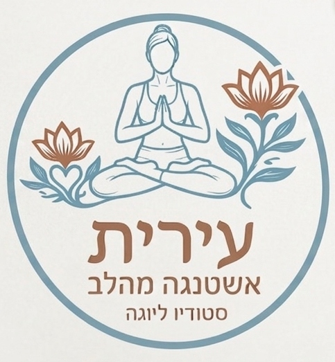 לוגו הסטודיו — עירית נשיא, אשטנגה מהלב